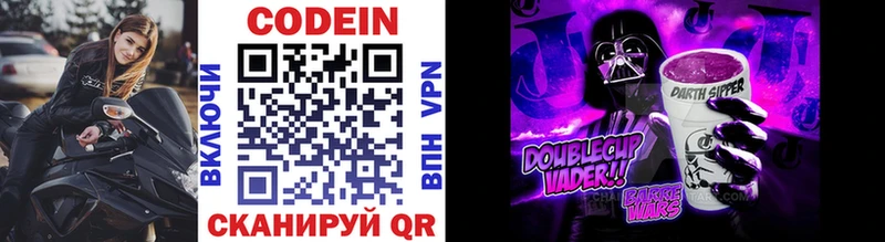 Купить закладки  Алапаевск  Codein напиток Lean (лин) 