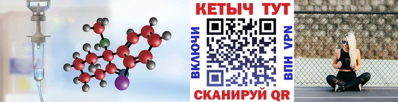 КЕТАМИН VHQ  Купить  Алапаевск 