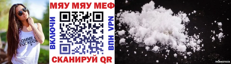 МЯУ-МЯУ 4 MMC  Купить закладки  Алапаевск 